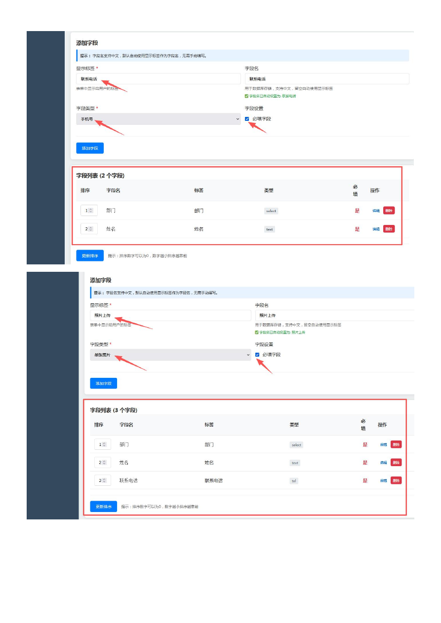 工具预览及发布使用
